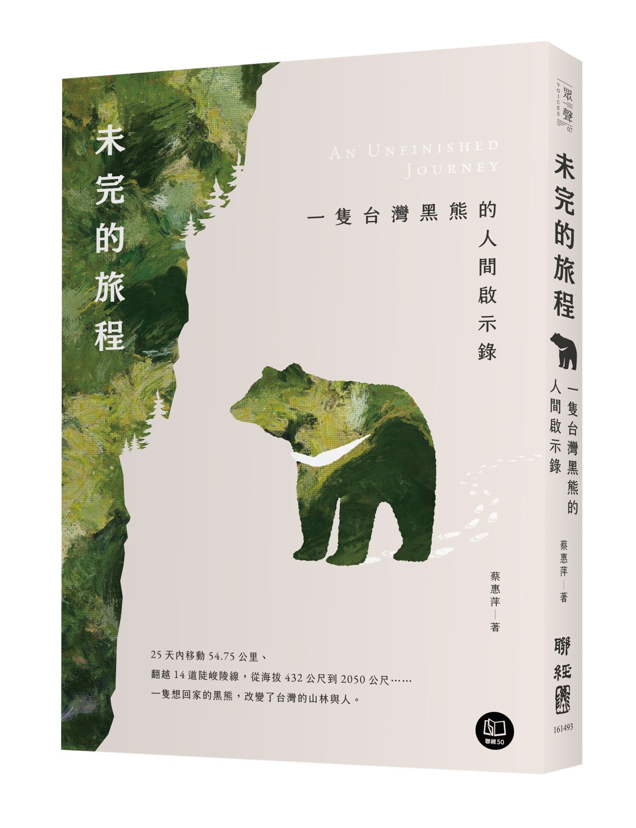 訂閱《好讀周報》一年52期+ 《未完的旅程:一隻台灣黑熊的人間啟示錄》一本:圖片 2